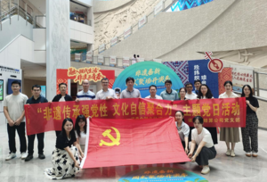 非遗传承强党性 文化自信聚合力